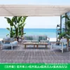 Sofá para Terraço de Jardim Externo Villa Pátio Externo Sofá de Teca Conjunto de Sofás de Designer Impermeável e Resistente ao Sol
