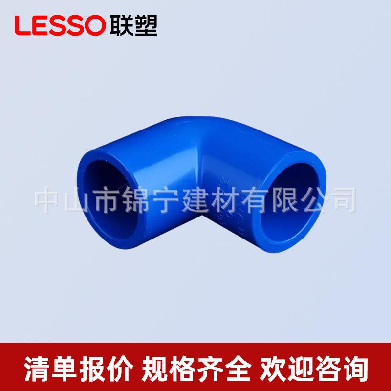 蓝色给水弯头02.jpg