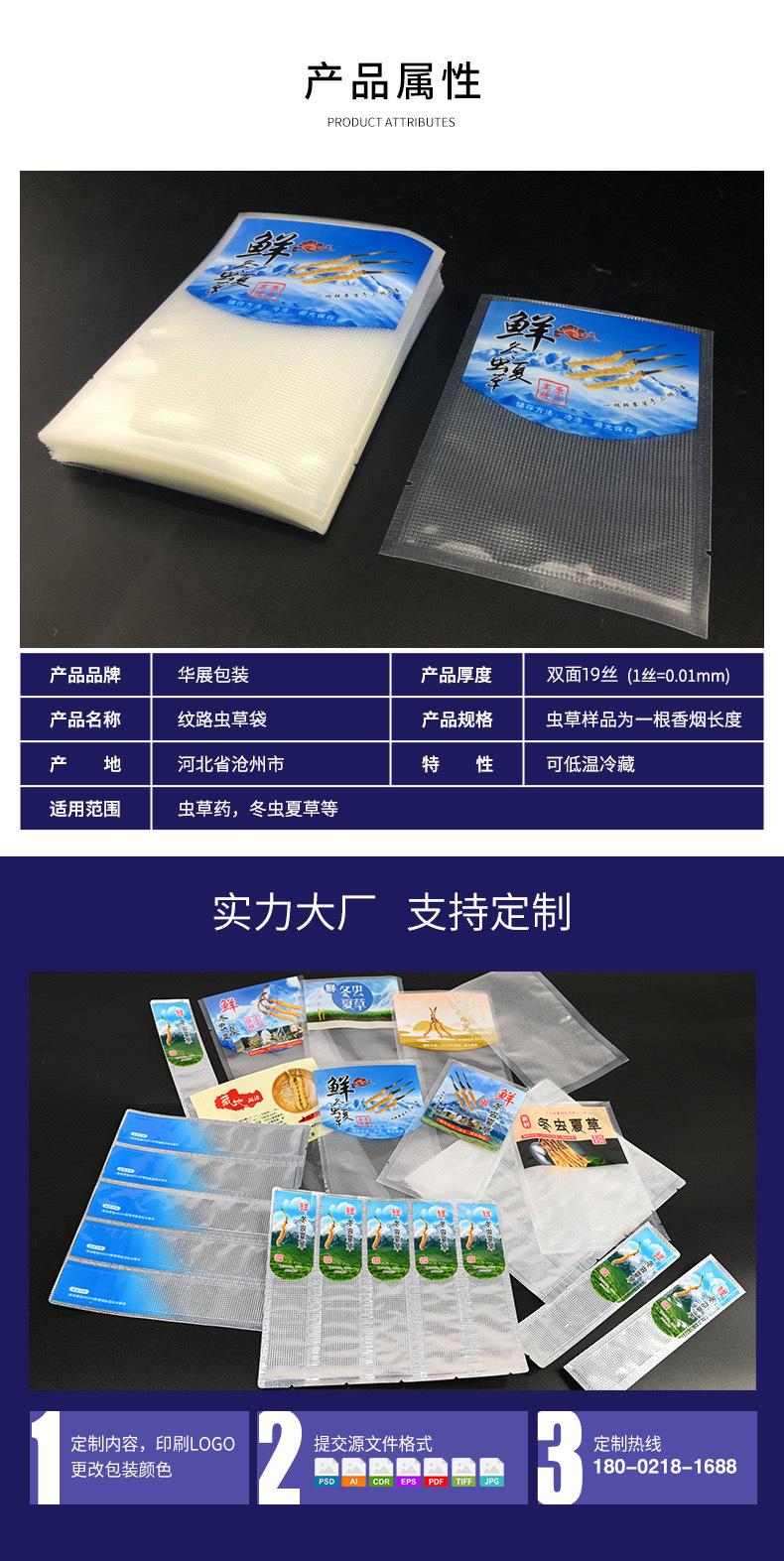 华展虫草