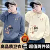 Sudadera para niño para primavera y otoño 2026 nueva moda de otoño, top elegante para niños, adecuada para niños mayores, con forro polar para invierno