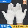 Fabricantes de fuentes, guantes blancos de algodón engrosados, guantes de etiqueta de juego de texto, guantes de algodón de protección de comando de tráfico.