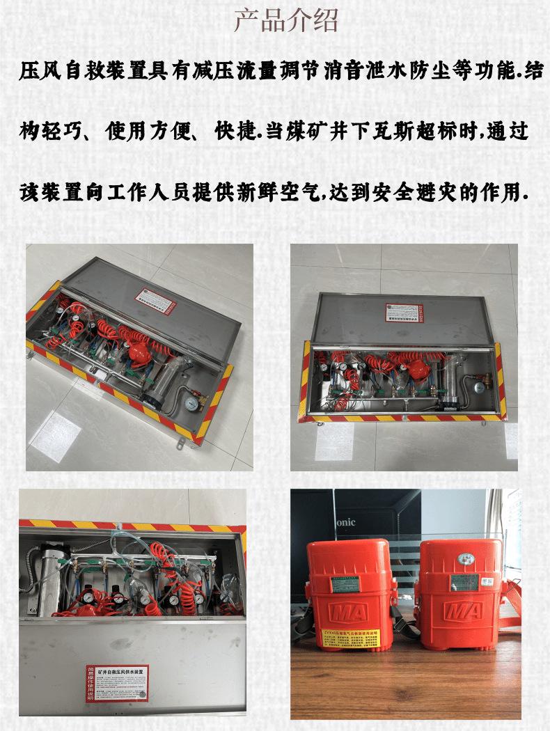 压风自救装置8_2@凡科快图
