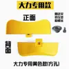 Accesorios para Desmontadora de Neumáticos Pala Grande Cubierta Funda Protectora Desmontadora de Neumáticos Llanta de Acero Prensa para Neumáticos Pala Funda de Goma Goma Potente Águila de Fuego Brillante