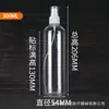 Frasco Spray Transparente, Pequeno Frasco Spray Desinfetante, Frasco Recarregável para Viagem, Frasco Spray Cosmético Especial para Álcool, Frasco Vazio Portátil