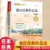 Literatura Infantil Autêntica Selecionada de Famosos Escritores de Prosa. Ensaios em Prosa Modernos e Contemporâneos Chineses São Adequados para Alunos da Terceira à Sexta Série