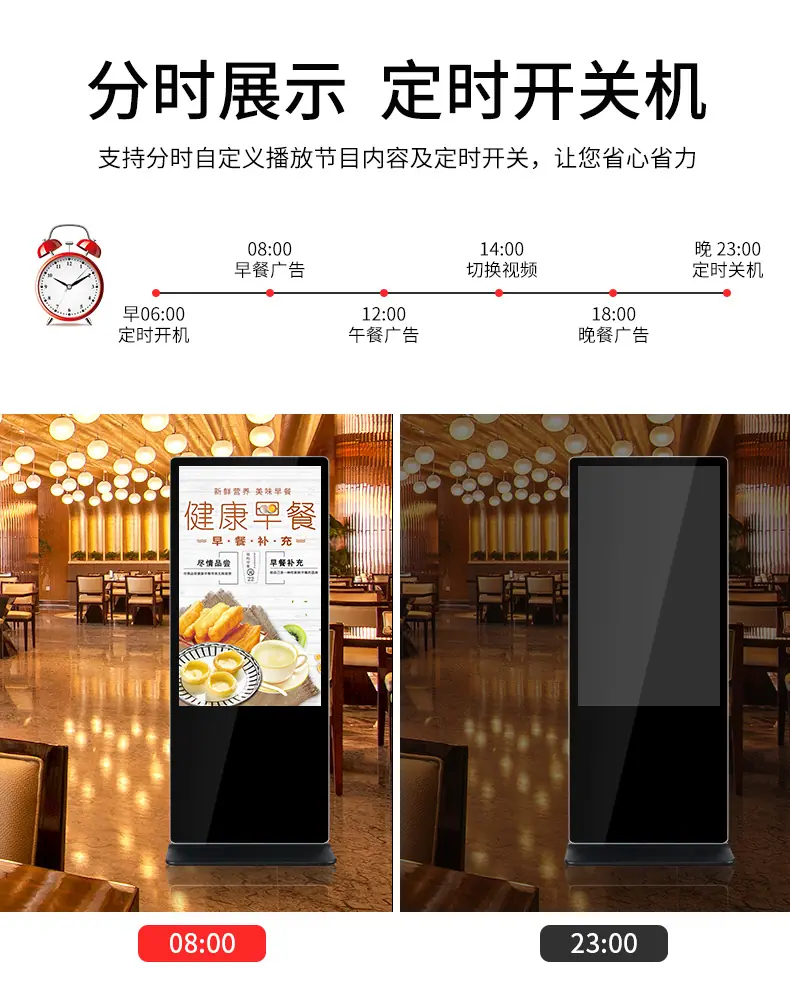 定时开关机
