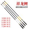 Caña de Pesca de Carpa Xianglong de Carbono Ultraligera y Ultradura 3.6/4.5/ 5.4m Caña de Pesca Taiwanesa Caña de Mano Caña de Pescar