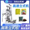 Máquina de embalagem de solo nutritivo sub-máquina de pesagem automática de fertilizantes de solo de flores máquina de embalagem de grânulos verticais