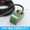 Peça Sensora de Microinterruptor para Máquina de Gravação Material Galvanizado Peça Limite Tipo L Tipo Z Sensor Limite de Detecção Acessórios