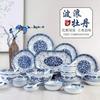 Conjunto de Tigela e Prato de Porcelana Azul e Branco, Tigelas e Pratos com Cor Sob Esmalte, Louça de Peônia, Tigela de Arroz, Tigela de Sopa, Cerâmica de Alta Temperatura, Novo Estilo Chinês com Padrão de Peônia no Prato