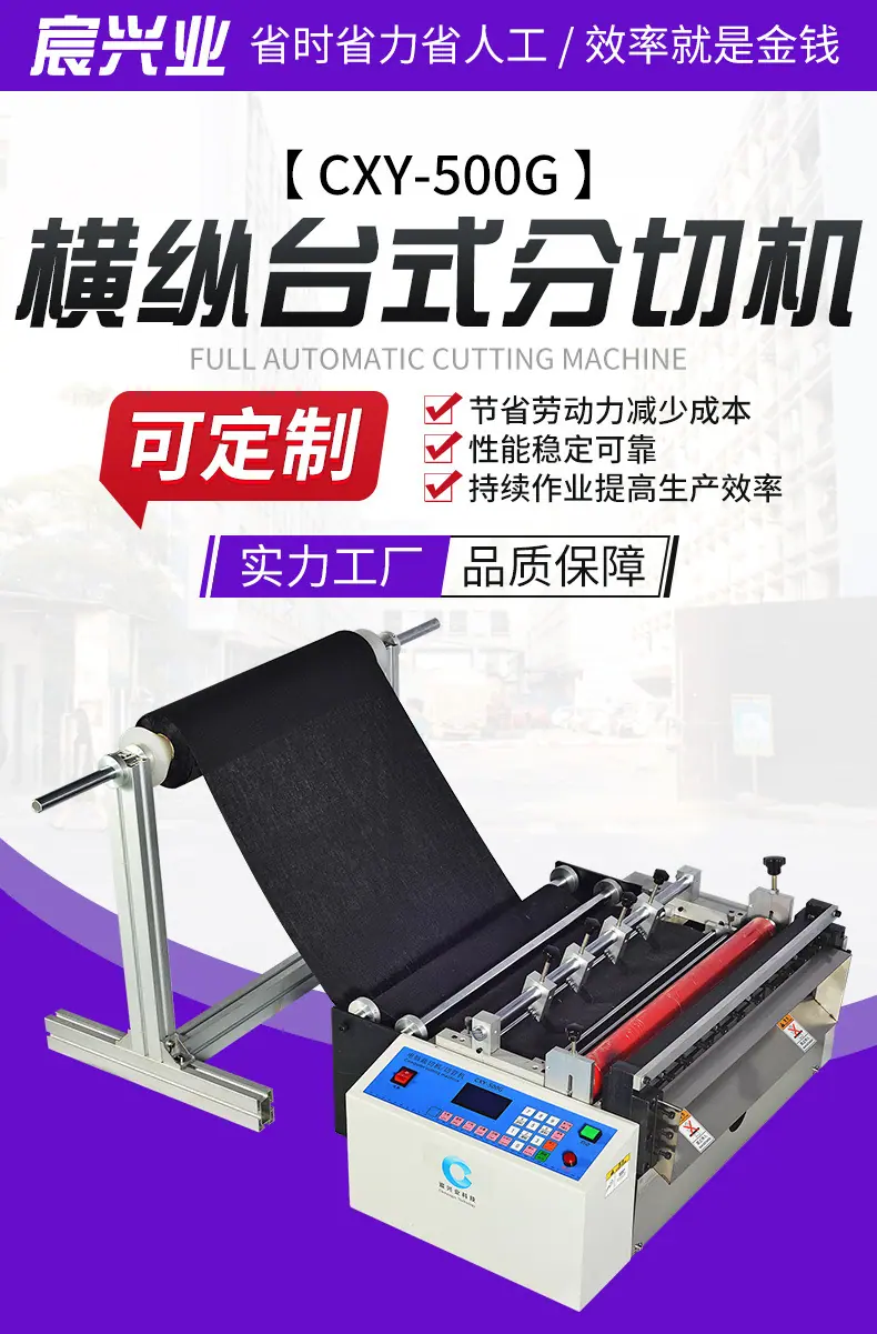 裁切机台式详情1_01