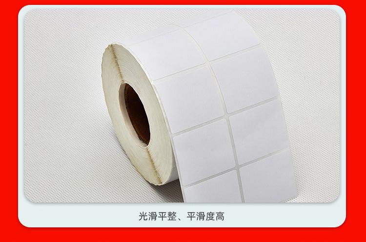 不干胶打印纸_21.jpg