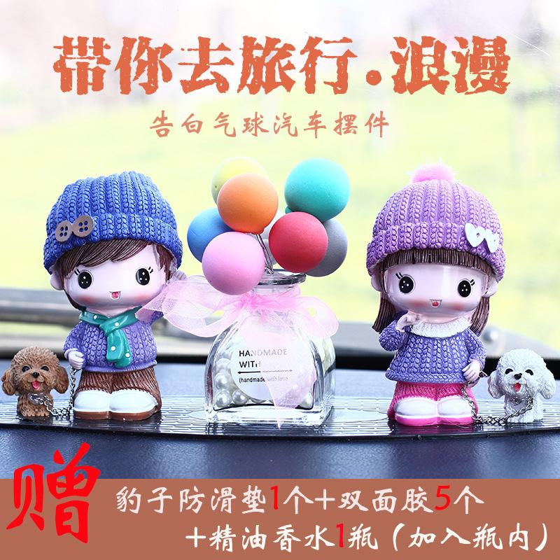 围巾牵狗+告白气球 a