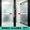 Tira Anticolisión para Puerta de Cristal de Oficina, Película para Línea de Cintura con Texto Publicitario Calado, Logo de Empresa, Cristal Esmerilado Personalizado