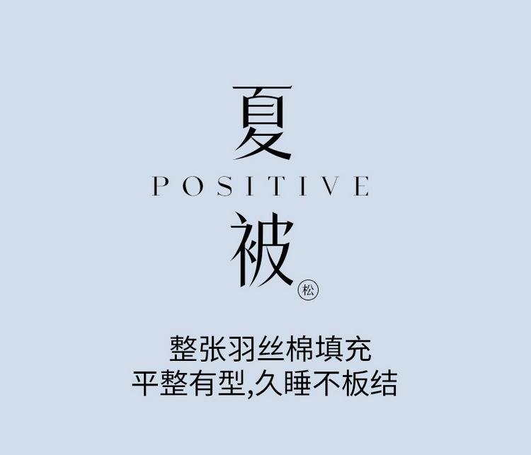 夏被四件套-清雅_10.jpg