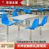 Conjunto de Mesa e Cadeiras Integradas de Aço Inoxidável para Equipe de Restaurante de Unidade, 468 Pessoas, Refeitório de Escola/Fábrica, Mesa de Jantar e Cadeiras com Encosto