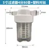 Purificador de Agua Frontal de 5 Pulgadas para Agua del Grifo Doméstico, Cartucho de Filtro de Acero Inoxidable, Filtro para Agua de Pozos Rurales