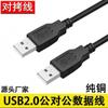 Cabo de Dados USB 2.0 USB Macho-Para-Macho Cabo de Dados para Disco Rígido Móvel Cabo USB para Espelhamento Cabo de Conexão Todo em Cobre