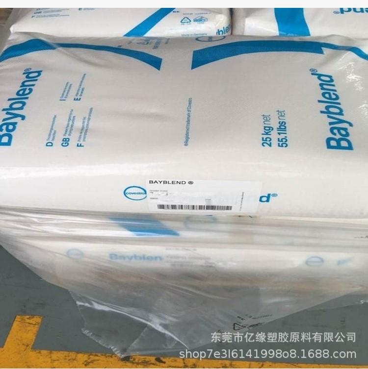 3PCABS 上海科思创(拜耳) FR3010