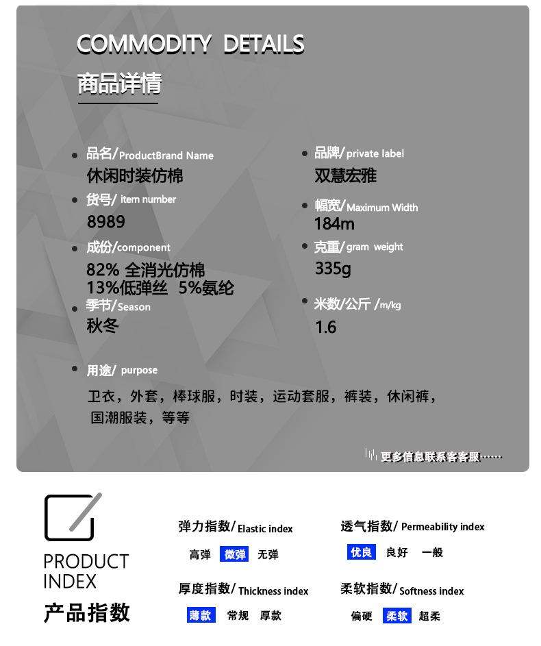 8989详情页_06.jpg