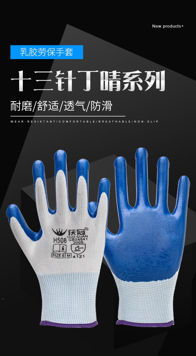13针丁腈详情k_02.jpg