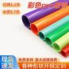 Serie 20 Diámetro Exterior 10-15mm Tubo Redondo Rígido de PVC Carcasa Colorida Tubo Pequeño de Agua Fino de PVC Tubo Hueco Multidiámetro para Cables