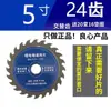 Amoladora Angular con Característica Anti-Clavo, Adecuada para Cortar Materiales Jin Tian, Compatible con 24 Baterías de Iones de Litio Nuevas y Viejas, Tipo Anti-Clavo para Cemento, Plantilla de Disco para Carpintería