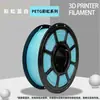 Filamento para impresión 3D PETG Rainbow Regular Series Material puro Suave como la seda Obturador de boquilla 1,75 mm Compatible con Creality Ender 3