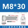 Suministro Directo de Fábrica Tornillo de Cabeza Cilíndrica de Acero Inoxidable 304 con Hexágono Interior Rosca Inversa, Varilla Roscada Tornillo de Rosca Inversa M4-M20