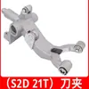 Portaherramientas CNC, soporte para herramientas tipo paraguas con brazo, soporte para herramientas CNC North Giant, accesorios para máquinas herramienta