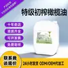 [Oem/Odm] Suministro Directo del Fabricante de Aceite de Oliva Virgen Extra a Granel, Venta al por Mayor con Grandes Cantidades Disponibles a Precios Favorables