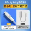 El Adaptador de Auriculares es Adecuado para Apple 17Lighting Hembra a Typec Adaptador de Placa de Feria para Escuchar Música y Hacer Llamadas