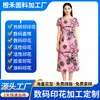 Fábrica de Impressão Digital Poliéster-Algodão Chiffon Cetim Tecido Estampado com Elasticidade Quatro Lados Impressão Digital 3D Processamento por Transferência de Calor