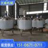 Tanque de fermentación eléctrico multifuncional de acero inoxidable de doble capa, con calentamiento y agitación, de 500 y 1000 litros, personalizado por el fabricante.