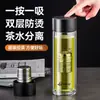 Infusor de té magnético de bola para taza, taza separadora de té y agua, taza de agua para hombres y mujeres, oficina, novedad 2023, taza de vidrio magnética de doble capa anti-quemaduras