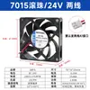 Novo Ventilador de Refrigeração 7015 70X70X15Mm 7*7*1.5cm 7Cm/Cm 12V 24V 5V
