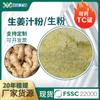 El polvo de jengibre se puede abrir con tarjeta TC, extracto de jengibre de grado alimenticio, fábrica de gingerol en stock, polvo de jengibre al por mayor