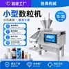 Máquina Embotelladora Semiautomática de Cápsulas y Gránulos Tipo Escritorio Máquina Pequeña de Llenado Vertical Maquinaria de Línea de Producción