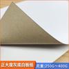 Fábrica de Yiwu, cartón blanco de fondo gris grande de 250 g-400 g, cartón para ropa, papel moldeador, impresión, cartón duro