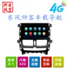 Adequado para Dongfeng Shuaike Navigator 9 polegadas Android Controle Central do Carro Tela Grande GPS para Carro Máquina Integrada de Navegação Especial