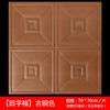Papel Tapiz Autoadhesivo 3D Estéreo Adhesivo de Pared de Espuma Fondo de Pared Paquete Suave Anticolisión Papel Tapiz Decorativo para Dormitorio Adhesivo Impermeable y a Prueba de Humedad