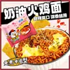 Macarrão frito com molho estilo coreano Yiyuan, macarrão instantâneo em pacote, perfeito para pessoas preguiçosas, lanches da madrugada no dormitório, macarrão elástico, pode ser misturado e combinado