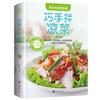 Colección Completa de Recetas Familiares, Cocinando Ensalada, Cocina de Sichuan, Jugos de Frutas y Verduras, Leche de Soya, Libro de Cocina Casera para Principiantes