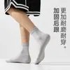 Calcetines Transpirables Absorbentes de Sudor para Hombre, Calcetines de Malla de Tubo Medio, Calcetines para Estudiantes, Calcetines Casuales Lisos para Hombre de Negocios, Calcetines Cortos, Calcetines Haining