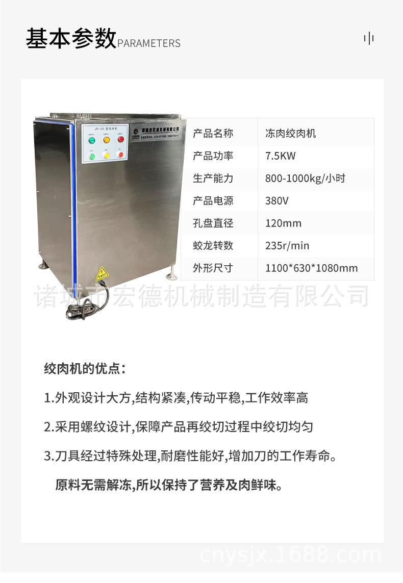 冻肉绞肉机