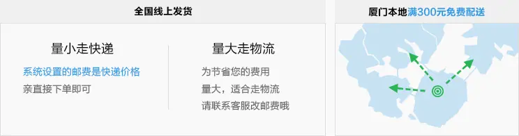 鲜元服务区-物流-2