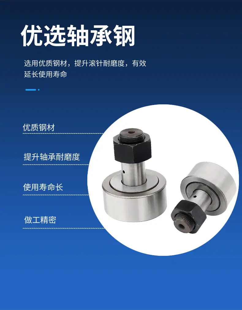 螺栓滚轮轴承_05.jpg