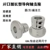 Suporte de Eixo Guia GBL08 Bloco de Montagem Aberto para Eixo Linear Bloco de Rolamento STHWRBL 16 20 25 30 Tipo Estendido