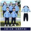 Nuevo Conjunto de Uniforme Escolar para Estudiantes de Primaria y Secundaria, Uniformes de Clase para Primavera, Otoño y Verano, Uniformes para Maestros de Jardín de Infancia, Uniformes de Graduación y Uniformes Deportivos