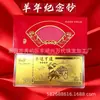 2027 Año de la Oveja Billete de Oro de Cien Dólares Souvenir de Bendición, Sobre Rojo para Desear Fortuna, Souvenir Cultural y Creativo, Regalo de Año Nuevo